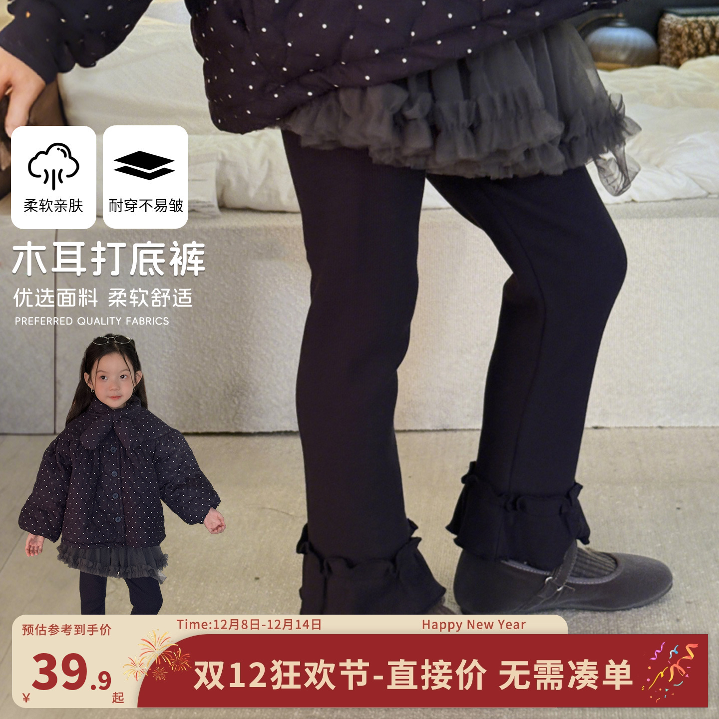 大小卷女童打底裤冬季2025新款洋气儿童深秋冬柔软舒适木耳边裤子