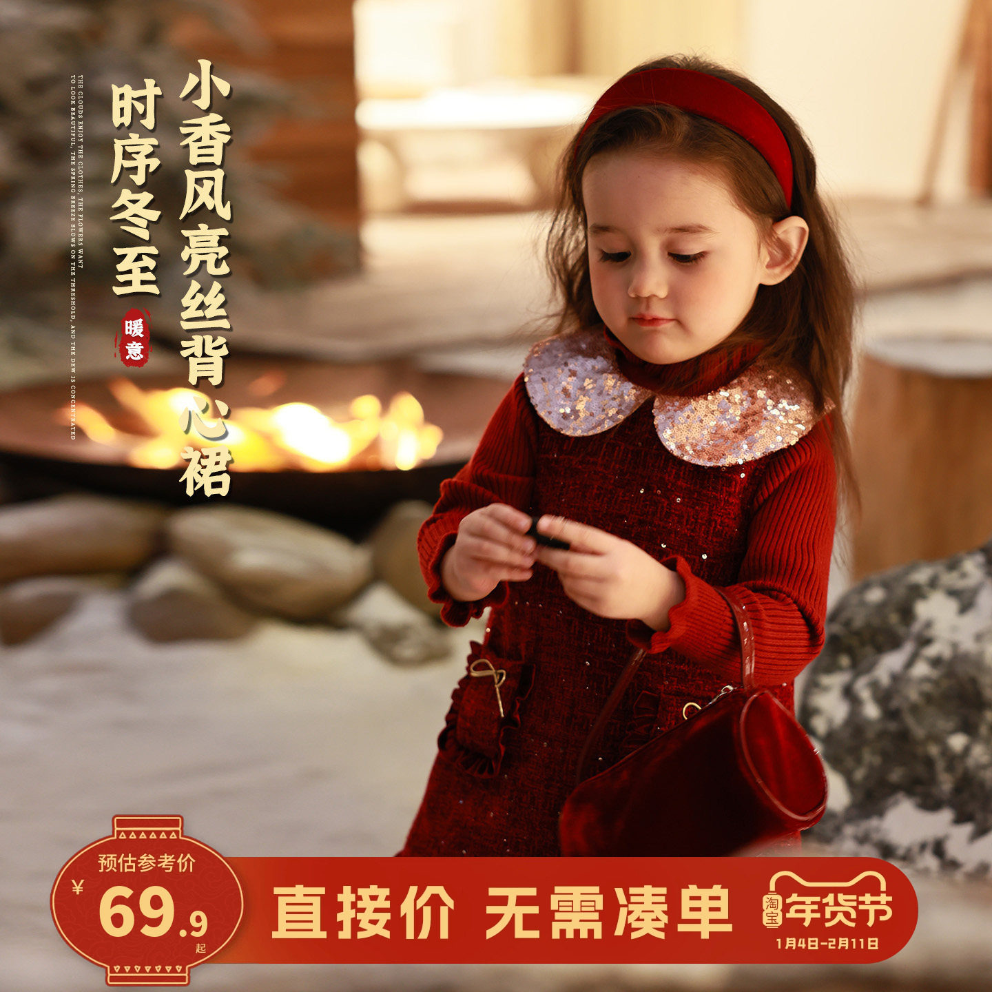 【半塘星河】大小卷新年连衣裙女童冬季红色厚保暖宝宝冬装背心裙,童装/婴儿装/亲子装,连衣裙,淘宝优惠券,粉丝福利购,淘宝优惠卷