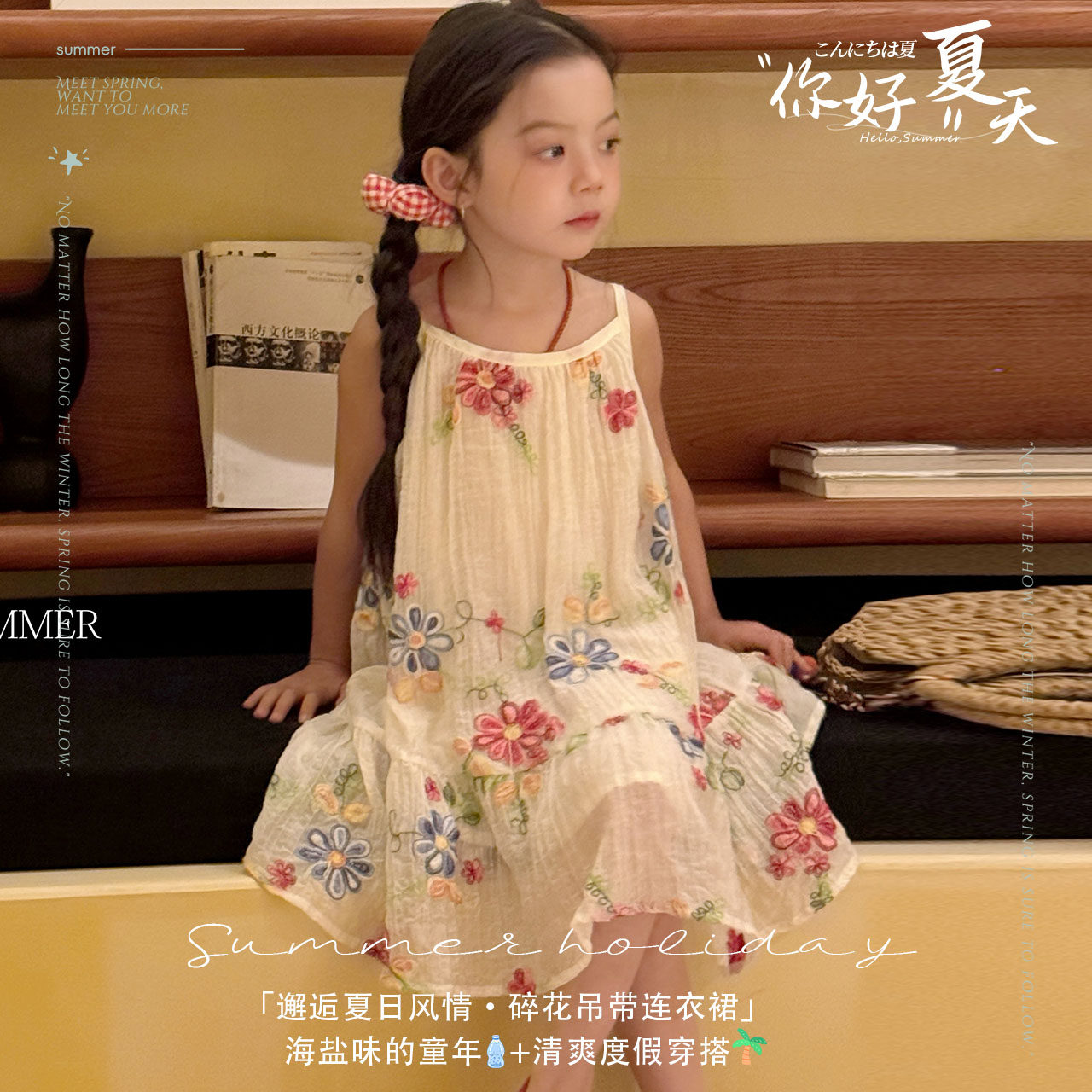 【乃恩】女童碎花吊带裙韩系连衣裙夏季2026新款女孩度假风儿童裙
