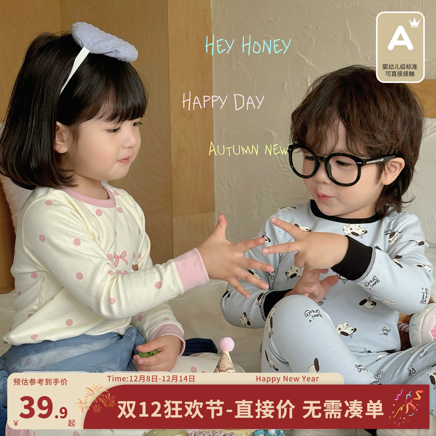 儿童舒绒家居服套装秋冬款