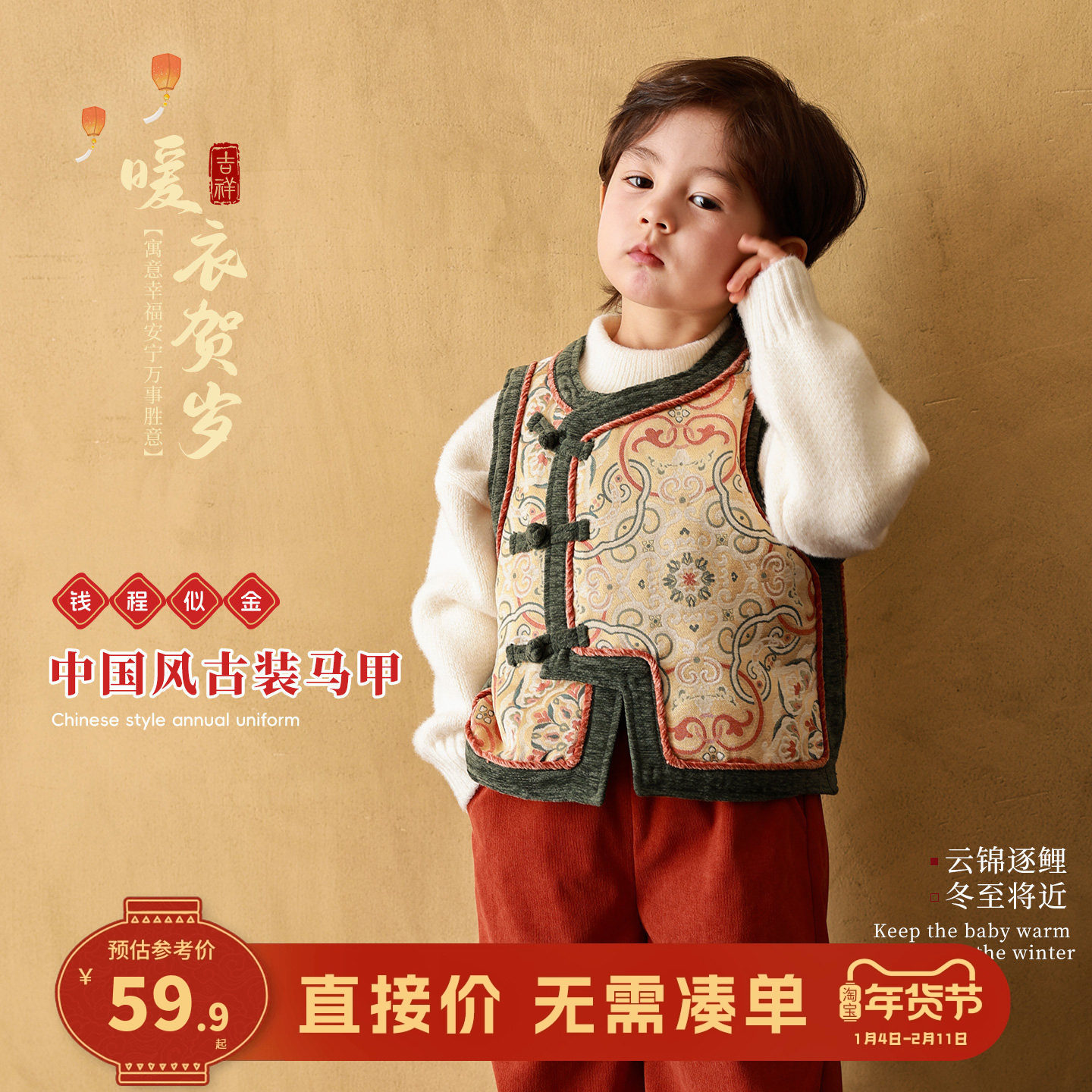 【前程似锦】大小卷男童唐装冬装马甲新中式儿童新年国风宝宝背心,童装/婴儿装/亲子装,唐装,淘宝优惠券,粉丝福利购,淘宝优惠卷
