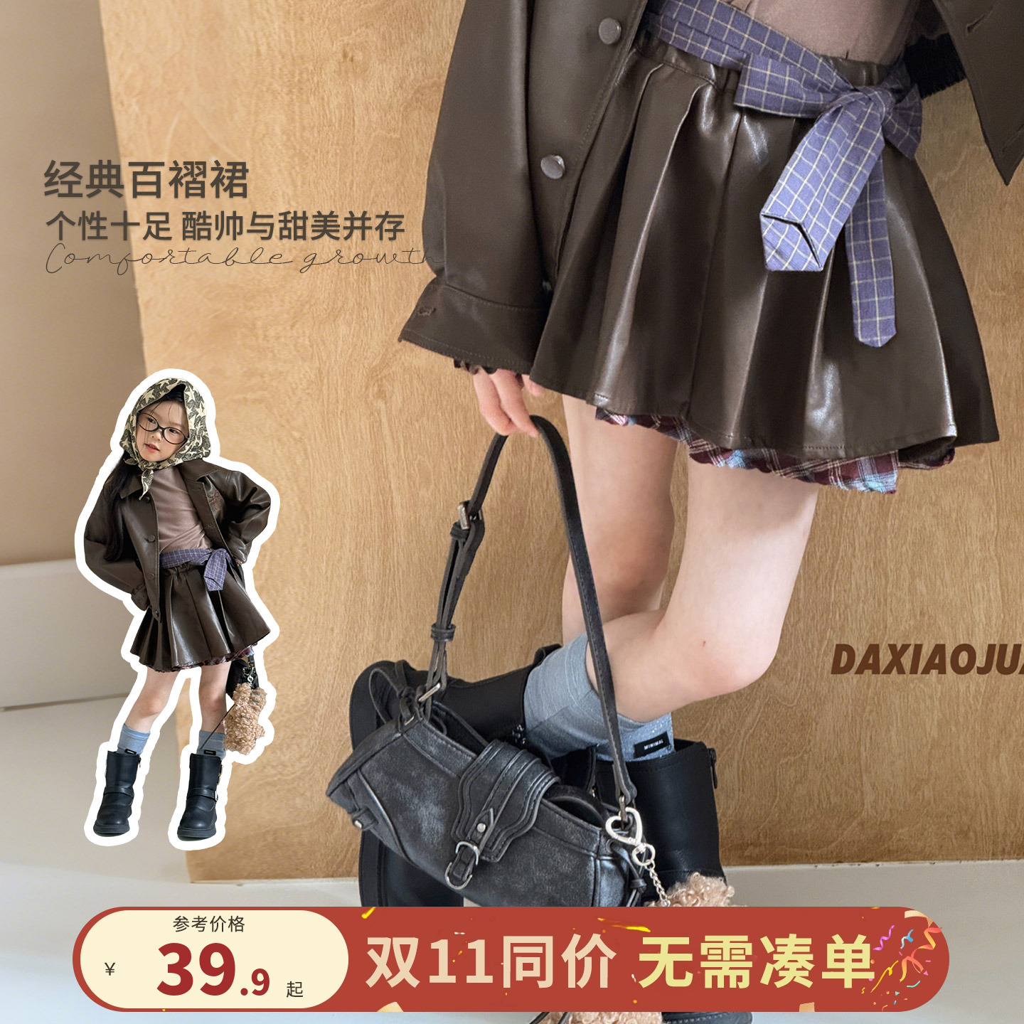 大小卷女童裙子秋装2025新款半身裙皮裙酷帅jk短裙儿童秋装百褶裙