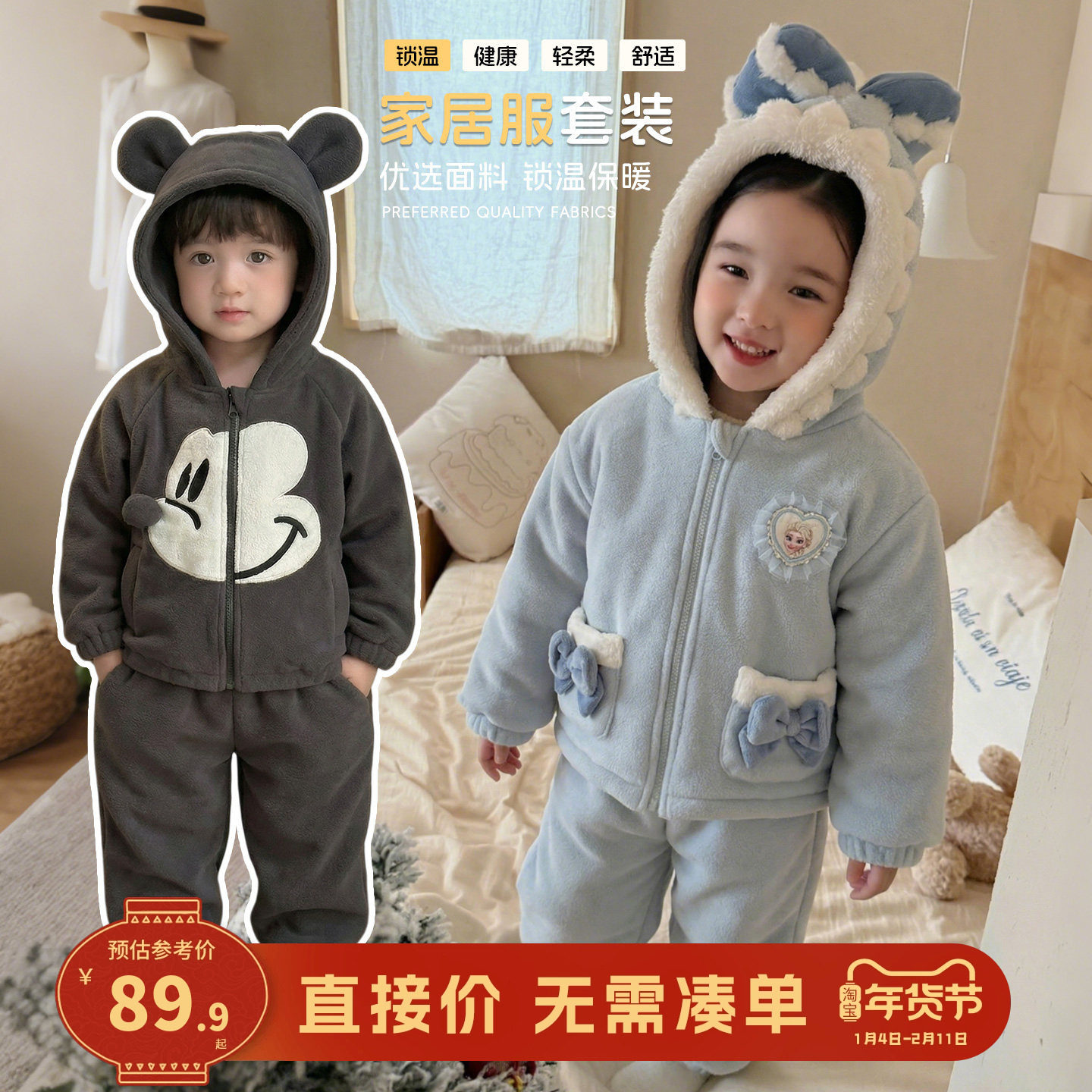 大小卷儿童冬季家居服女童三层夹棉男小童冬款加厚套装宝宝睡衣冬,童装/婴儿装/亲子装,家居服套装,淘宝优惠券,粉丝福利购,淘宝优惠卷