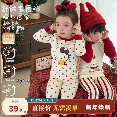 【A类300g舒绒棉】儿童家居服套装秋冬宝宝秋衣秋裤男童女童睡衣