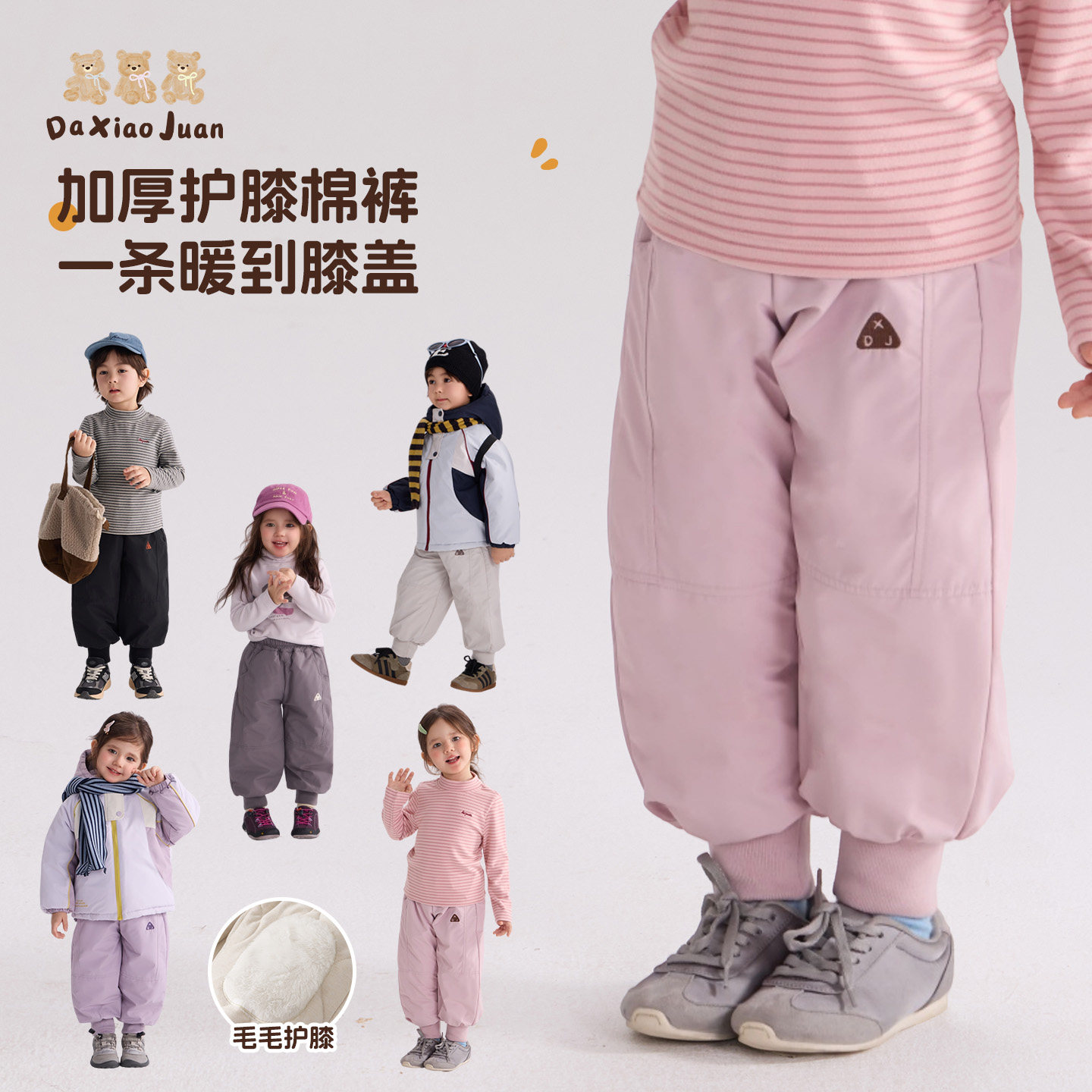 大小卷儿童装女童裤子冬装女孩秋冬季加厚棉裤一件过冬宝宝运动裤