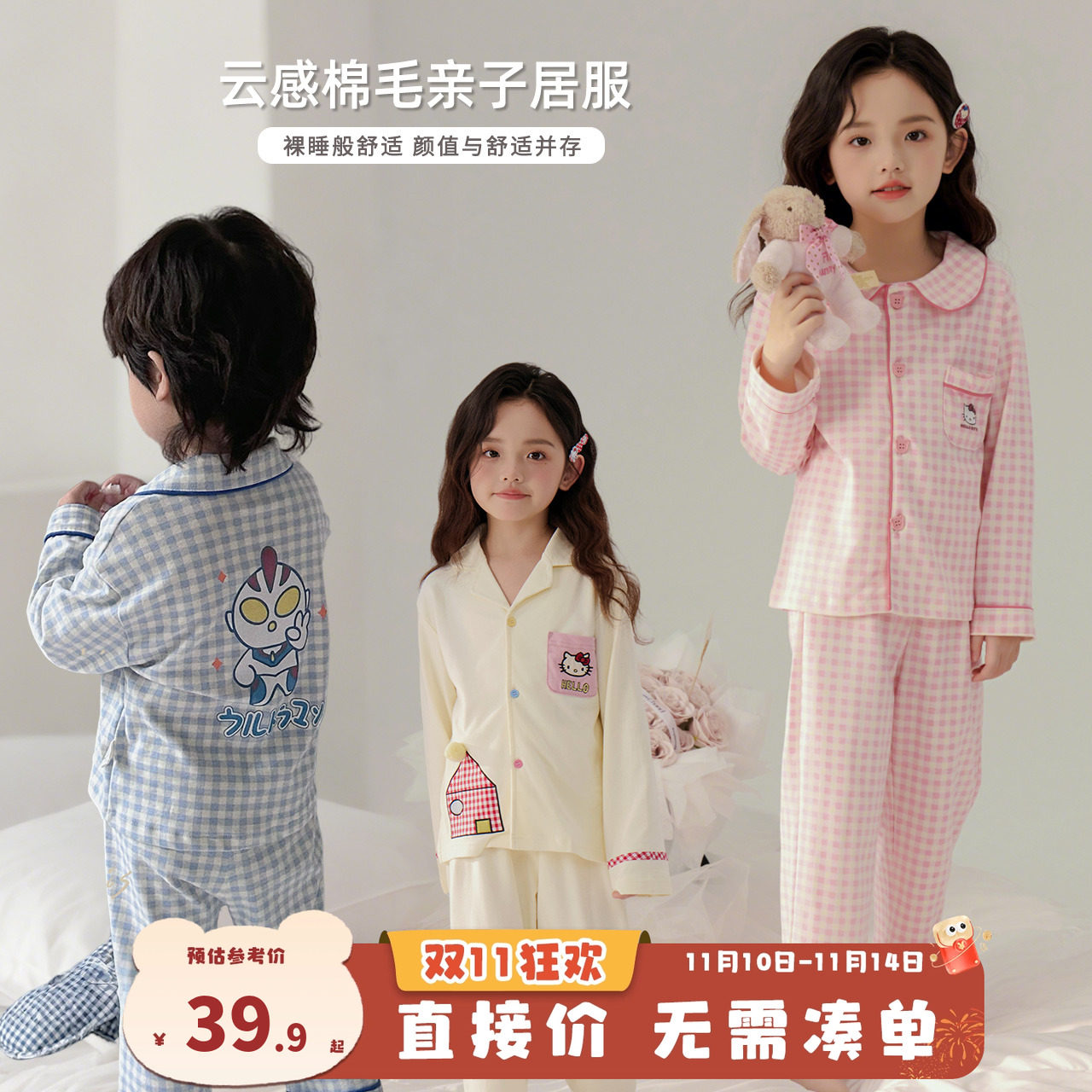 嘿甜心女童纯棉家居服套装母女亲子睡衣春秋季2025新款宝宝居家服
