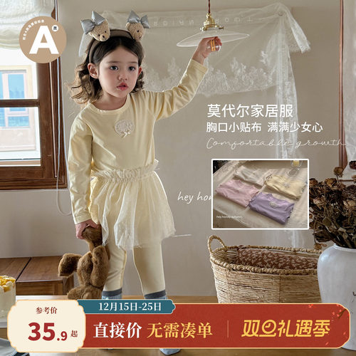 嘿甜心女童家居服套装2025新款洋气时髦A类儿童秋装宝宝秋季睡衣