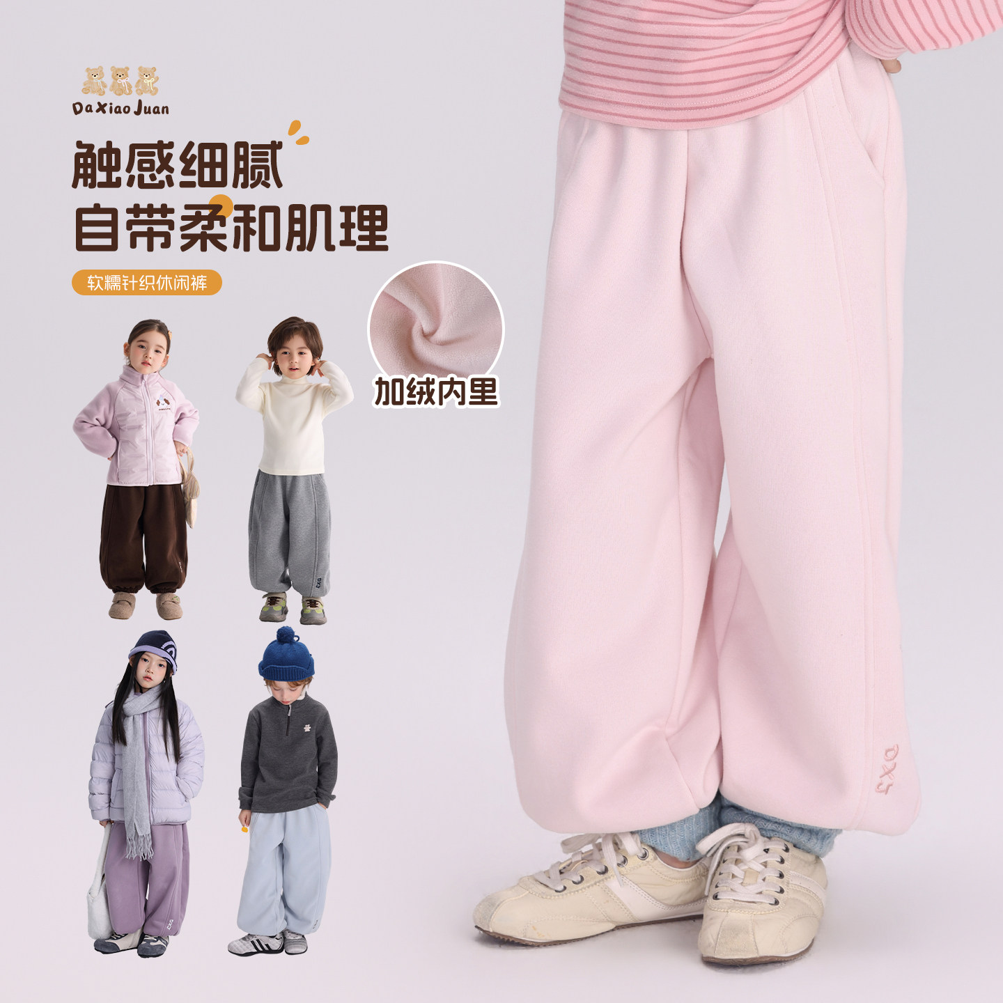 大小卷儿童装女童裤子秋冬装2026新款女孩加绒运动休闲裤加厚长裤