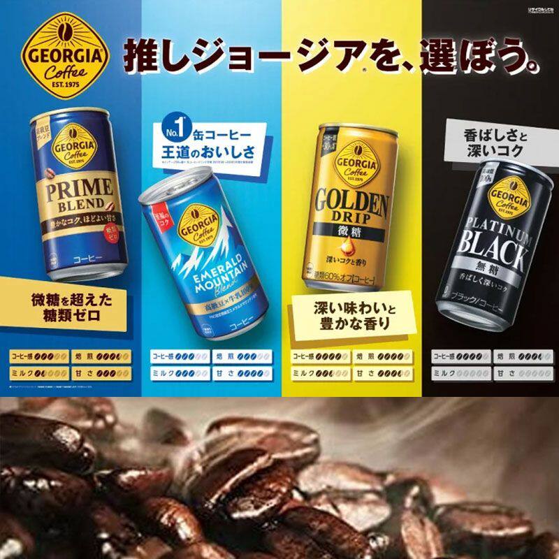 日本进口可口可乐Coca Cola饮料乔雅黑咖啡牛乳味咖啡罐装185g