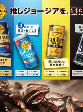 日本进口可口可乐乔雅黑咖啡