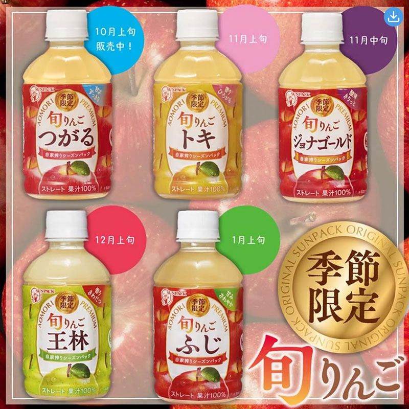 日本进口青森县产100%苹果汁原汁纯果汁旬王林Sunpack果汁,咖啡/麦片/冲饮,果味/风味/果汁饮料,淘宝优惠券,粉丝福利购,淘宝优惠卷