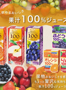 日本进口艾尔比苹果汁葡萄汁