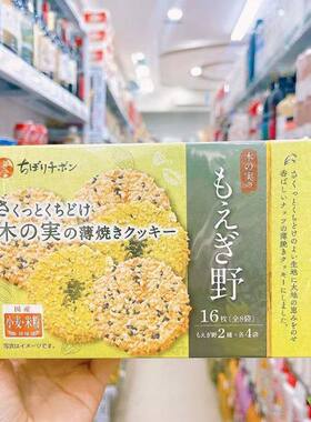 日本进口红帽子抹茶花生双拼薄脆