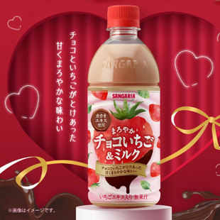 日本进口三佳利Sangaria饮料柔滑巧克力草莓牛奶瓶装饮品500ml