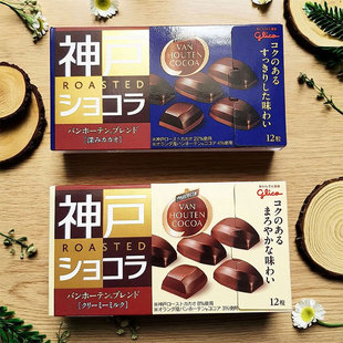 日本格力高Glico神户可可牛奶味巧克力丝滑牛奶味盒装 53g