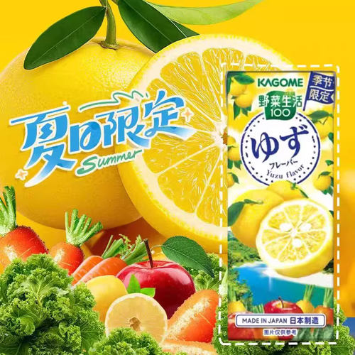 日本进口可果美Kagome饮料野菜生活胡萝卜柚子风味夏季限定