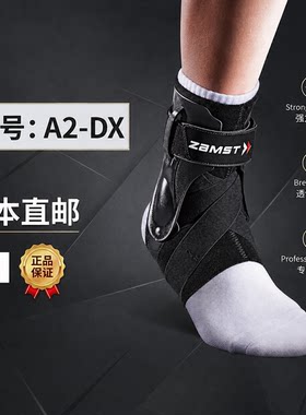日本直邮赞斯特A2库里同款护踝