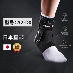 日本直邮赞斯特A2库里同款护踝