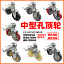 孔顶万向轮3寸4寸5寸橡胶静音带刹车购物车工业转向脚轮轱辘轮子