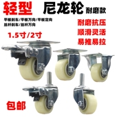 2寸万向轮转椅轮子家具美容车货架轮子1.5寸丝杆脚轮置物架轮轱辘