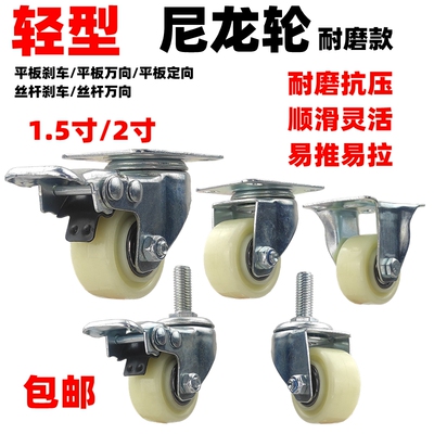 1.5/2寸多款丝杆M8M10M12万向轮