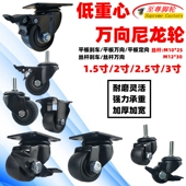 1.5寸轮子2寸家具滑轮柜子转向轮2.5寸3寸推车脚轮丝杆刹车万向轮