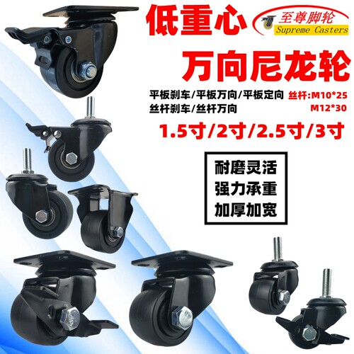1.5寸2寸家具柜子轮子拖车万向轮
