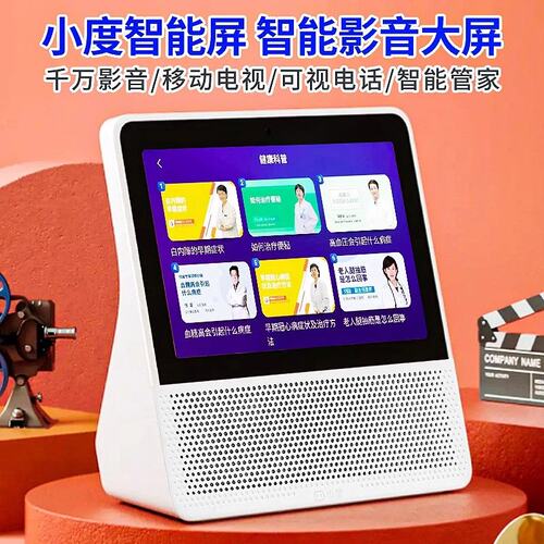 小度智能屏8Cpro/8S音箱
