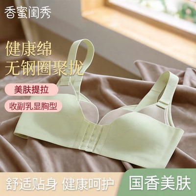 香蜜闺秀25312016C杯国香美肤聚拢无钢圈收副乳舒适健康绵文胸