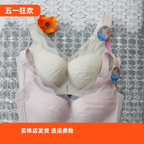香蜜闺秀26112002调整无钢圈三明治文胸超薄收副乳克星C杯四排扣 - 封面