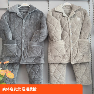 香蜜闺秀25424043男款 家居服 三层夹棉睡衣绒毛蓄温防风保暖套装