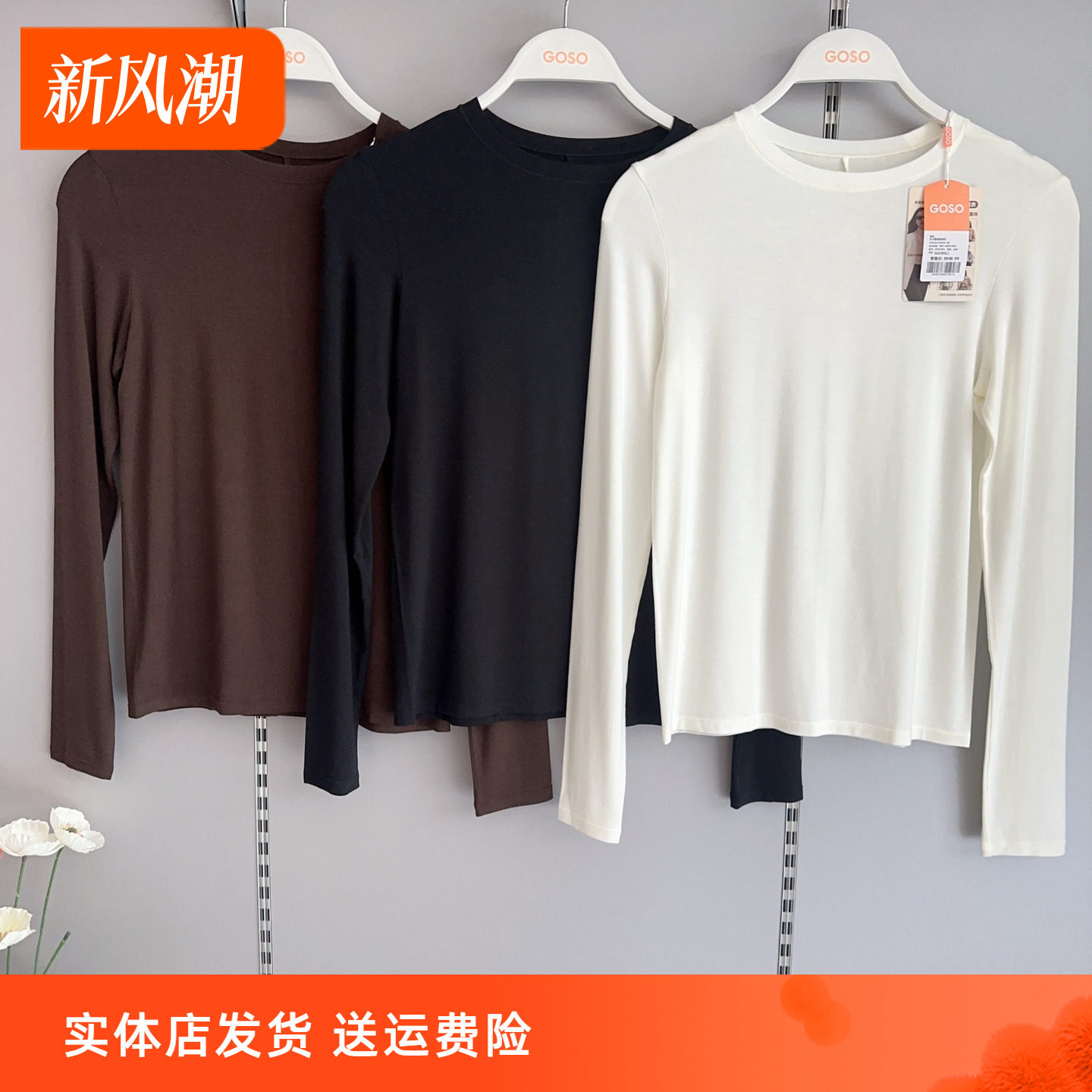 香蜜闺秀女打底衫25327018常规款修身长袖纯色打底棉质上衣可外穿