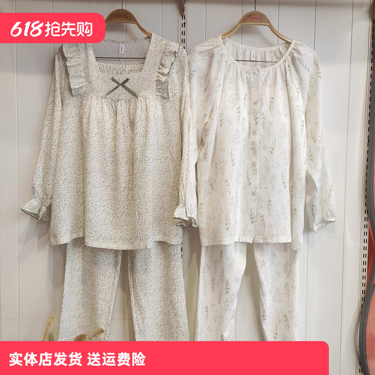 香蜜闺秀26103001女士甜美梭织牛奶丝长袖款套装家居服【带杯垫】