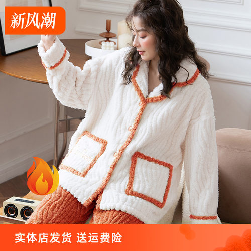 香密闺秀保暖家居服套装睡衣女