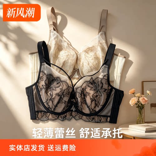 香蜜闺秀记忆钢圈聚拢显小文胸