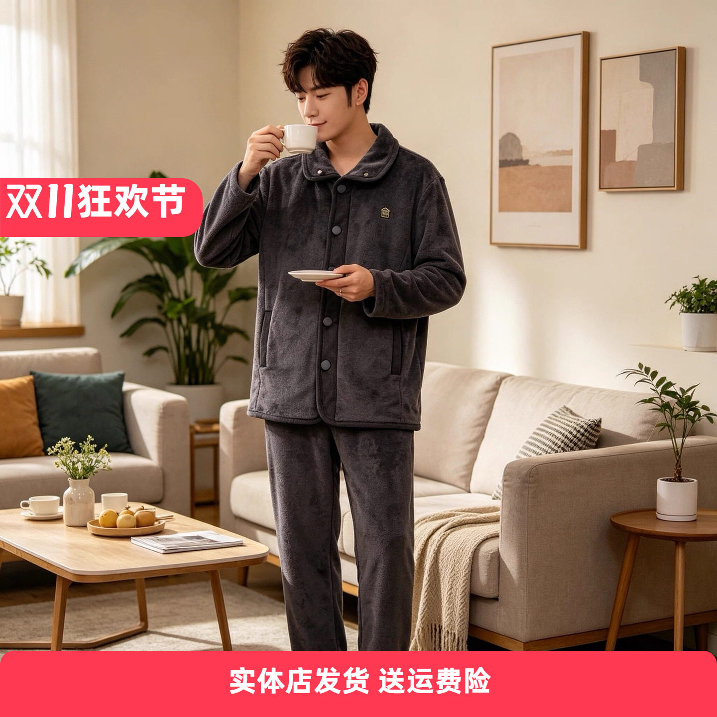 香蜜闺秀26424051秋冬款新款男士牛奶绒开扣家居服套装舒适保暖