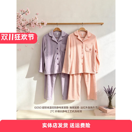 香蜜闺秀26303045冬季新品柔美翻领高弹抗静电牛奶绒家居服套装