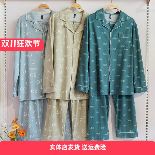 香蜜闺秀24324018特价男士睡衣套卡通撞色开扣家居服套装薄款春秋