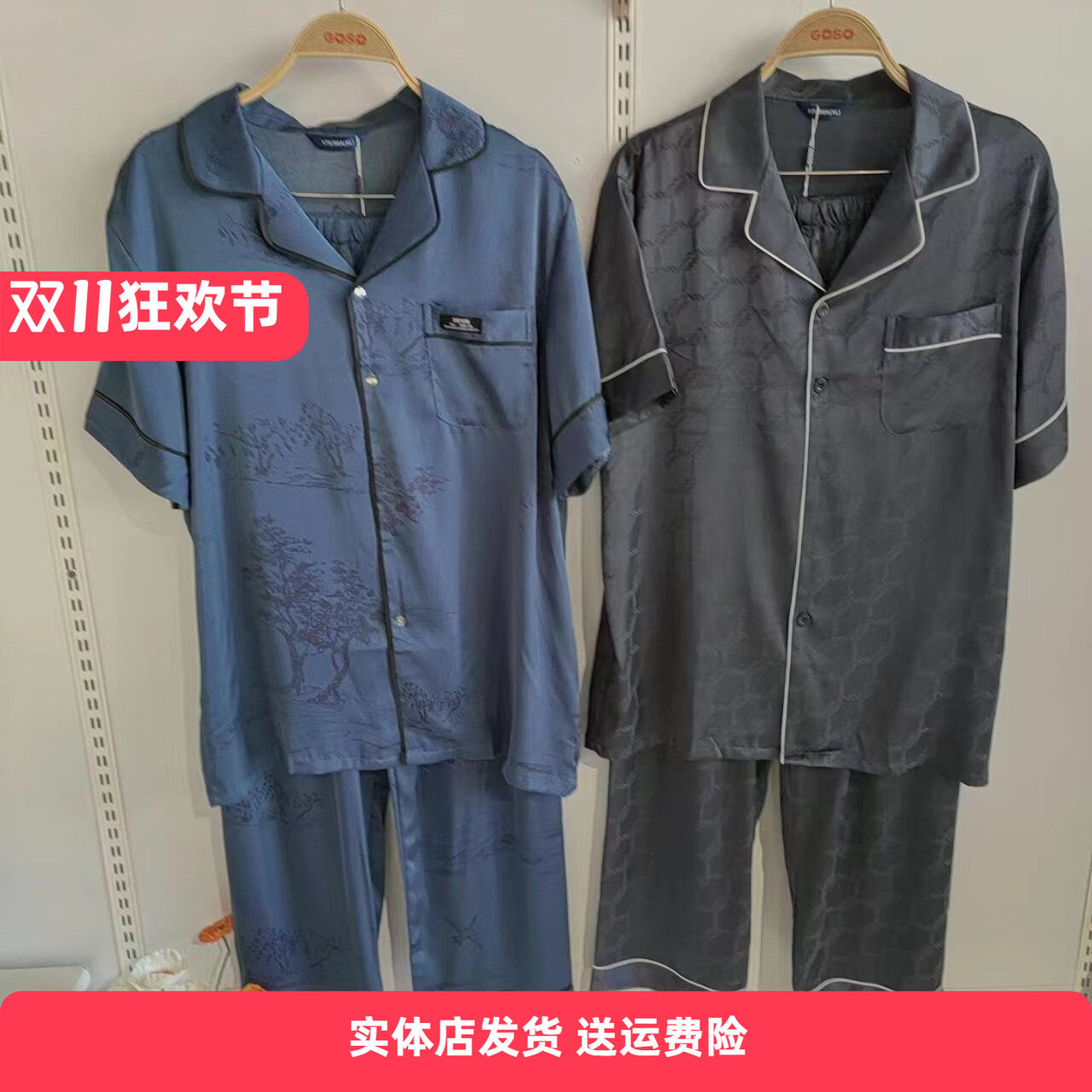 香蜜闺秀薄款精纺丝24224077短袖长裤男式家居服套装丝感柔滑抑菌