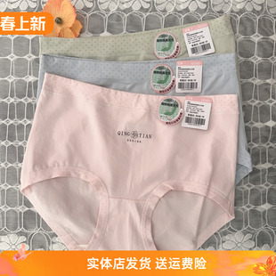 香蜜闺秀25301040大码女内裤中腰10A抑菌裆棉质买二送一买三送二