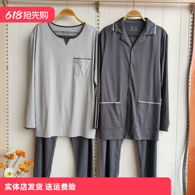 香蜜闺秀25324005男士睡衣纯棉简约长袖长裤家居服套装舒适款睡衣
