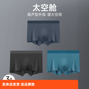 内裤 男士 GOSO 香蜜闺秀