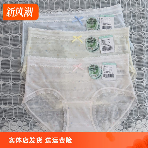 香蜜闺秀无缝抑菌透气女内裤