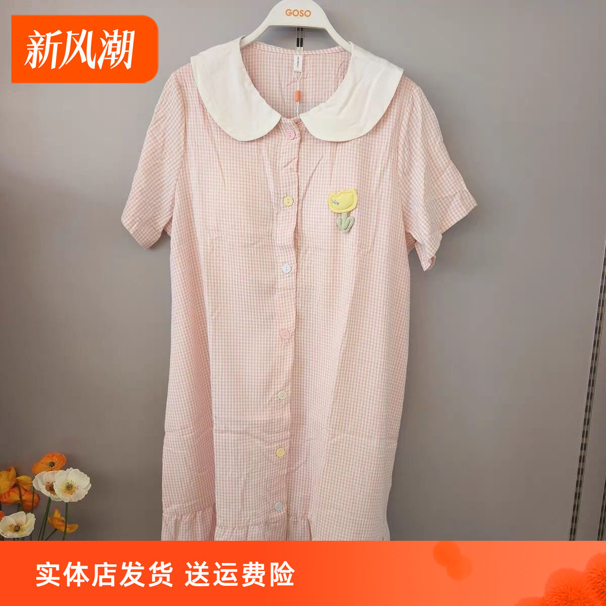 香蜜闺秀夏季带胸垫牛奶丝睡裙