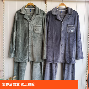 睡衣套装 香蜜闺秀25424012男士 款 长裤 家居服牛奶绒抗静电保暖长袖