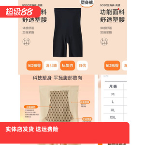 【塑身系列】香蜜闺秀女塑身塑美高腰提臀中长收腹裤定型钢骨不卷