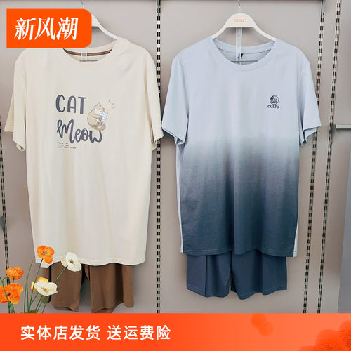 香蜜闺秀男士夏季棉质家居服套装