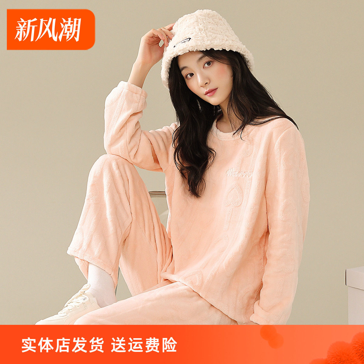 香密闺秀秋冬家居服套装睡衣