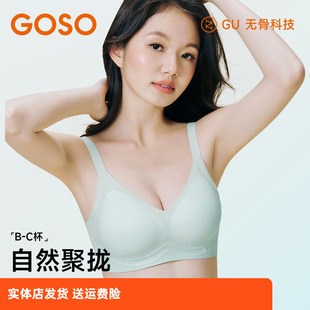 香蜜闺秀内衣女小胸聚拢显大无痕上托女士胸罩果冻条软支撑文胸L