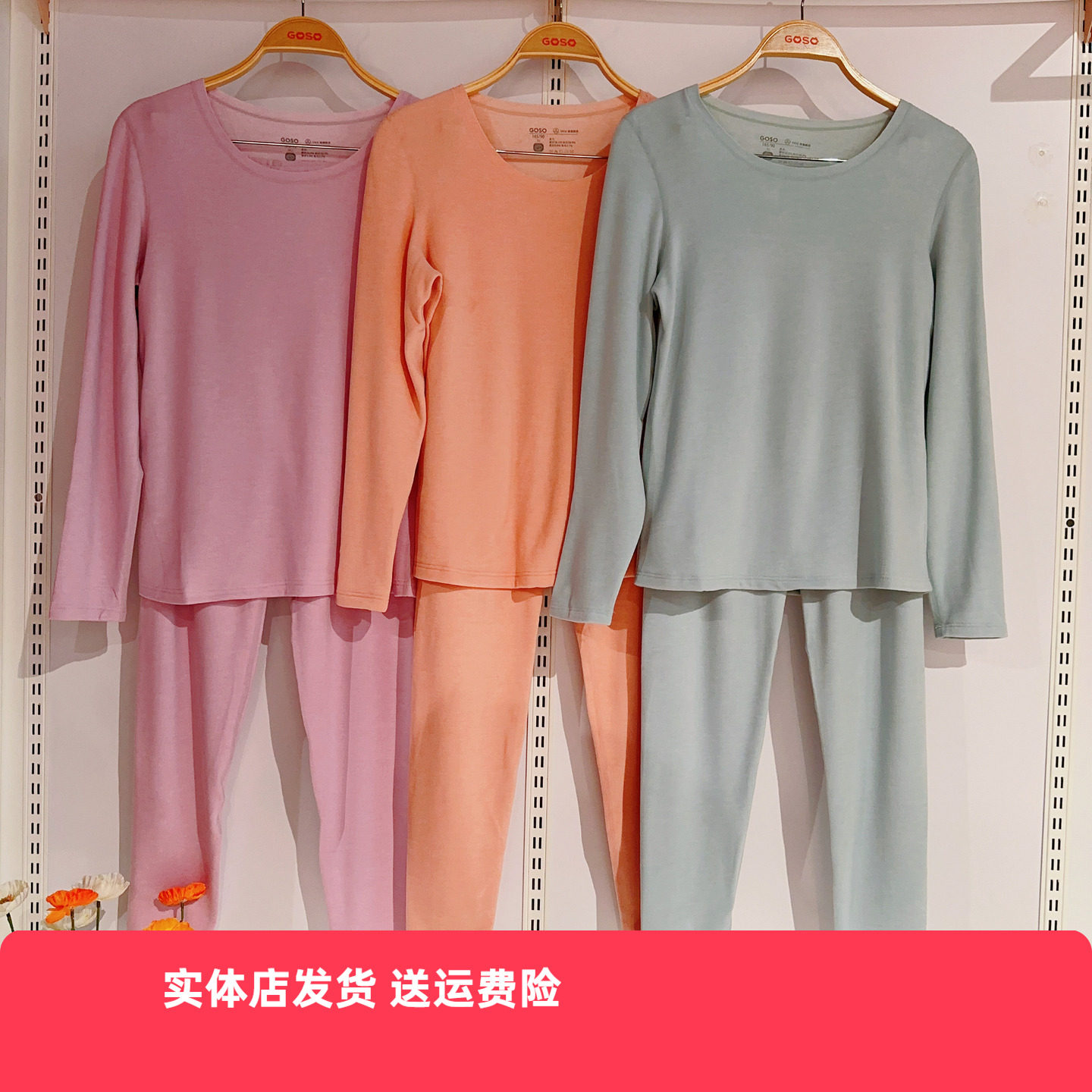 香蜜闺秀红品兔绒24405009圆领套头长袖女式套装保暖秋衣轻暖舒适